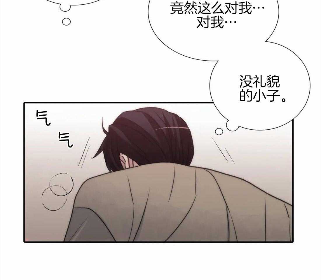 《觉醒周期（共2季）》漫画最新章节第98话 委屈免费下拉式在线观看章节第【35】张图片