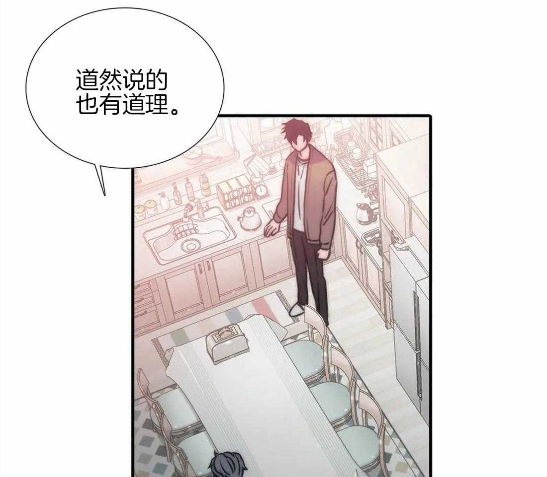 《觉醒周期（共2季）》漫画最新章节第98话 委屈免费下拉式在线观看章节第【26】张图片