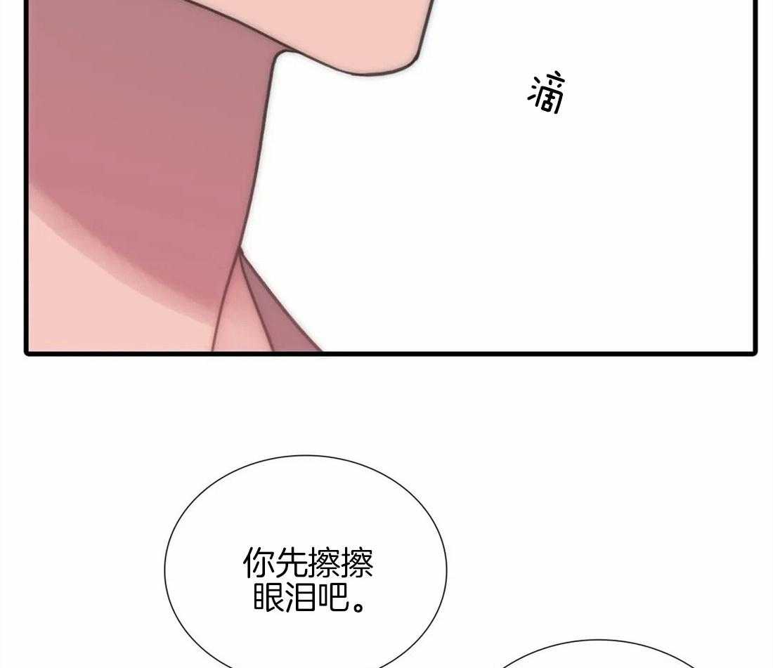 《觉醒周期（共2季）》漫画最新章节第98话 委屈免费下拉式在线观看章节第【15】张图片