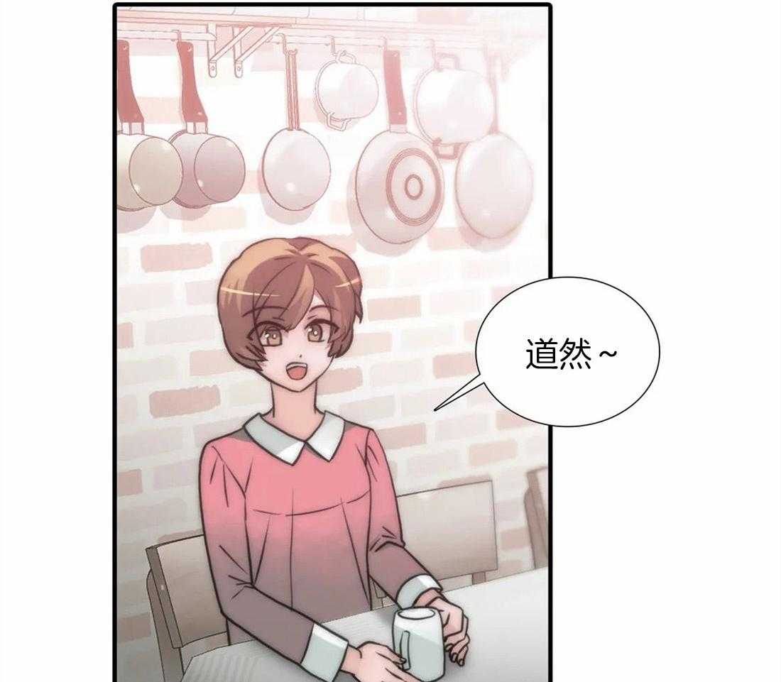 《觉醒周期（共2季）》漫画最新章节第100话 只是抱抱免费下拉式在线观看章节第【23】张图片