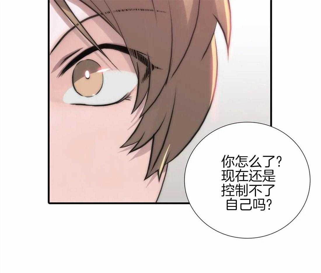 《觉醒周期（共2季）》漫画最新章节第100话 只是抱抱免费下拉式在线观看章节第【15】张图片