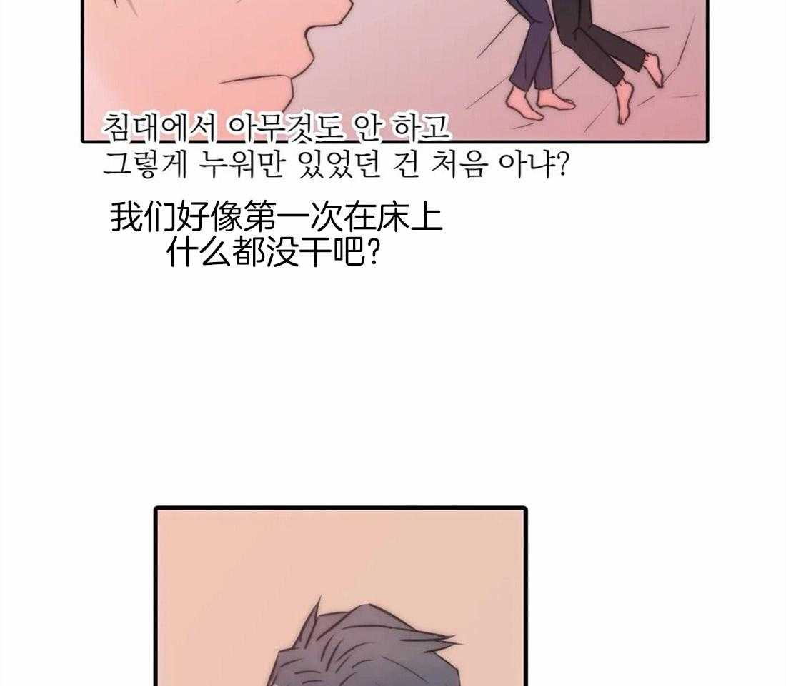 《觉醒周期（共2季）》漫画最新章节第100话 只是抱抱免费下拉式在线观看章节第【28】张图片