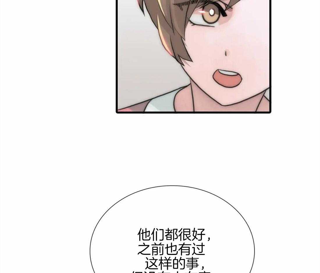 《觉醒周期（共2季）》漫画最新章节第100话 只是抱抱免费下拉式在线观看章节第【3】张图片