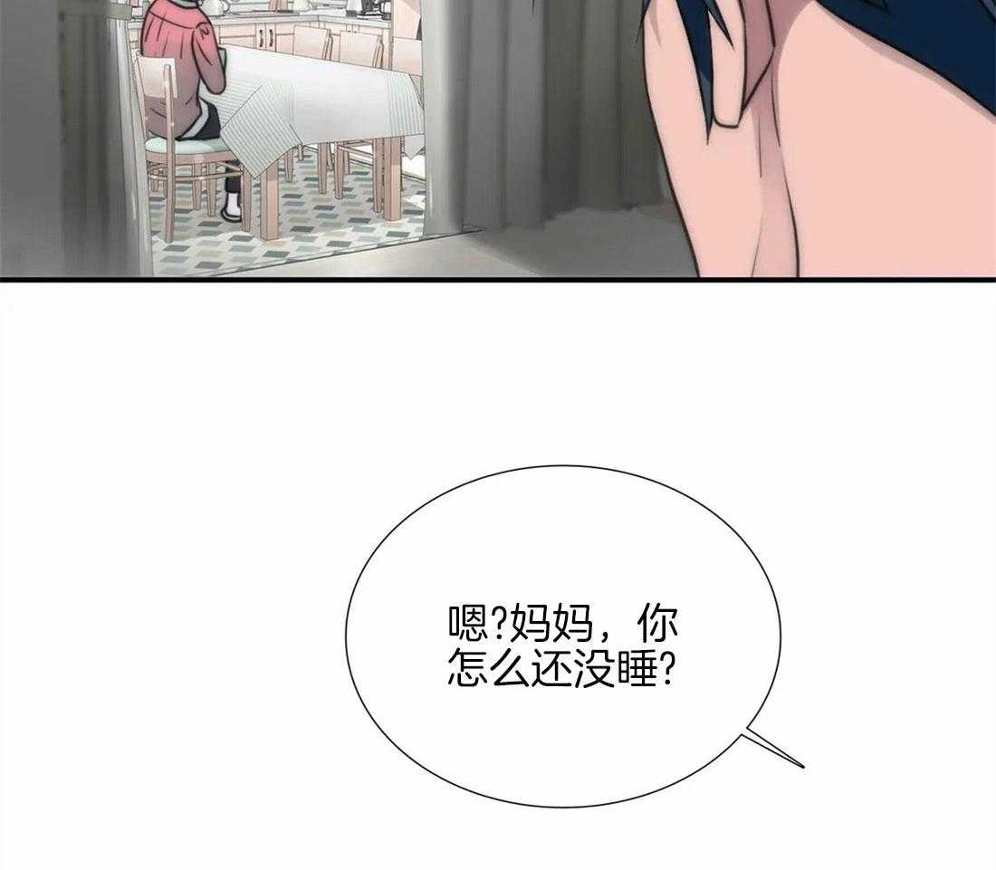 《觉醒周期（共2季）》漫画最新章节第100话 只是抱抱免费下拉式在线观看章节第【24】张图片