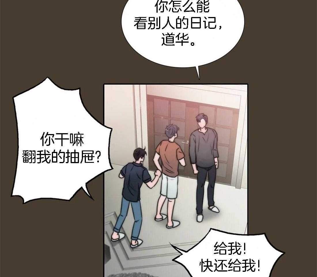 《觉醒周期（共2季）》漫画最新章节第102话 替你教训他了免费下拉式在线观看章节第【39】张图片