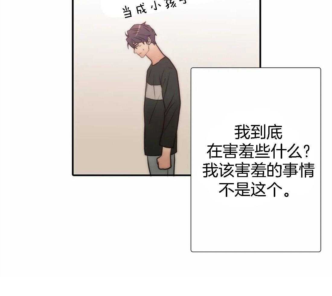 《觉醒周期（共2季）》漫画最新章节第107话 无力反抗免费下拉式在线观看章节第【16】张图片