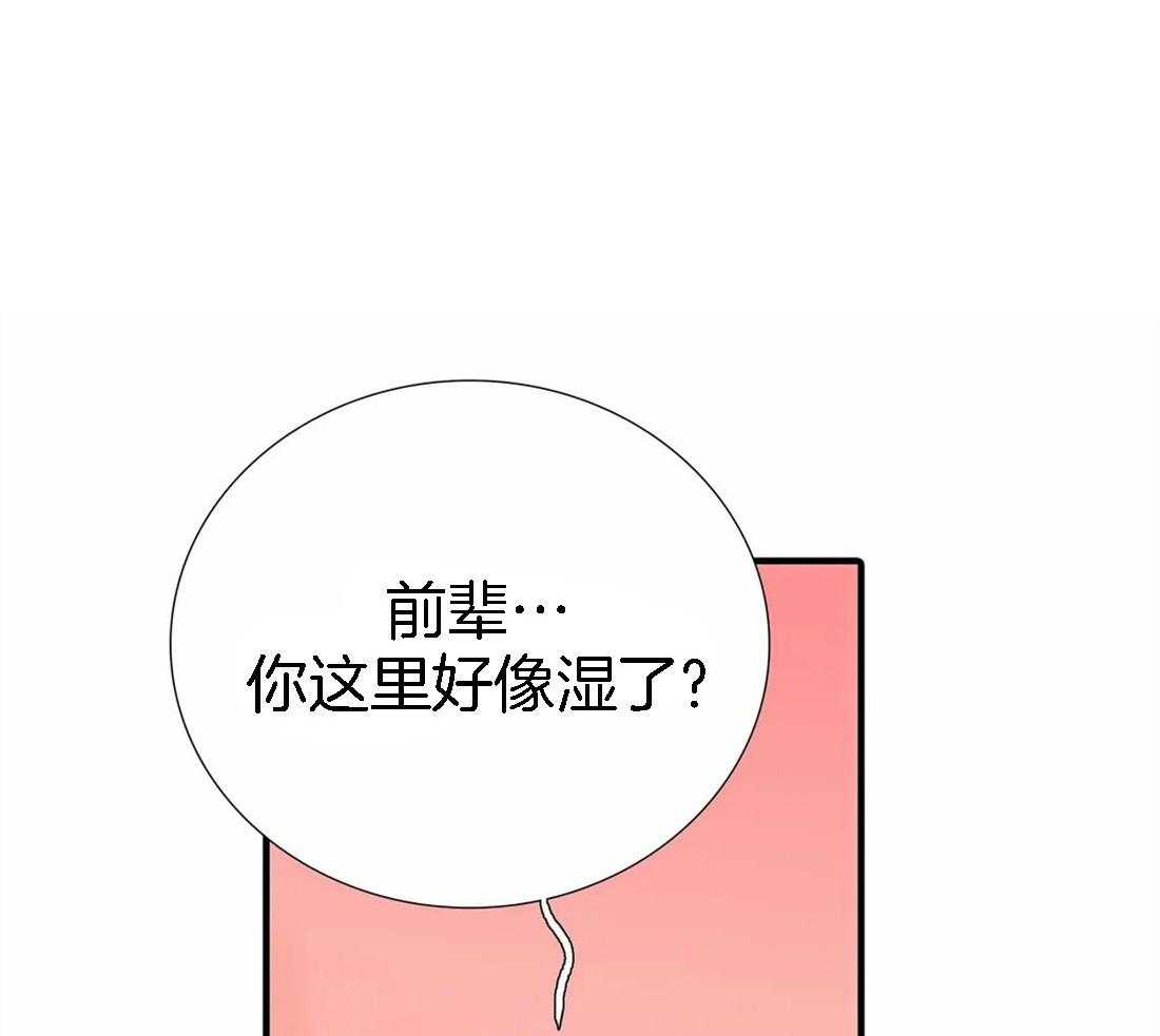 《觉醒周期（共2季）》漫画最新章节第107话 无力反抗免费下拉式在线观看章节第【15】张图片