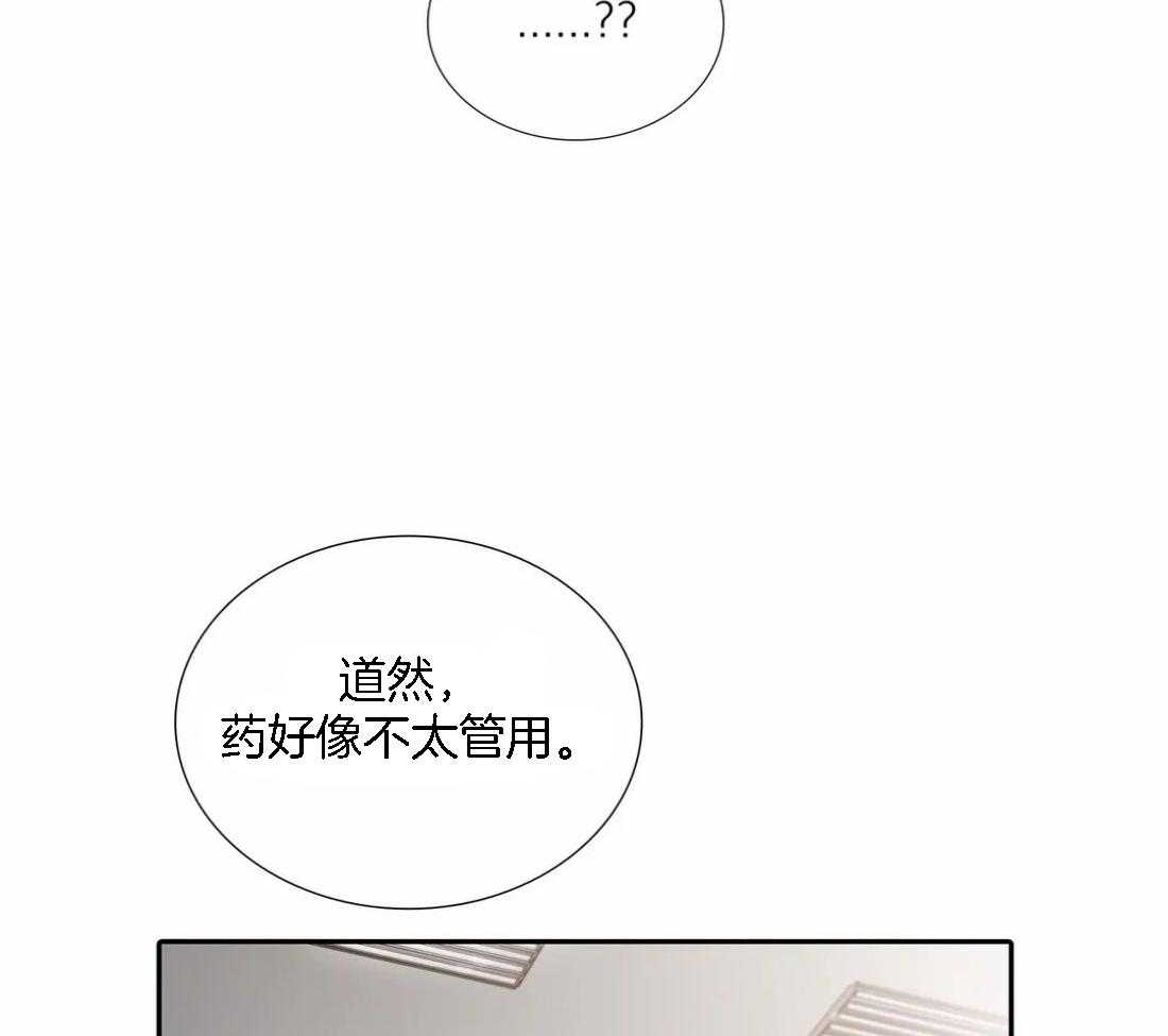 《觉醒周期（共2季）》漫画最新章节第109话 听话的小狗免费下拉式在线观看章节第【2】张图片