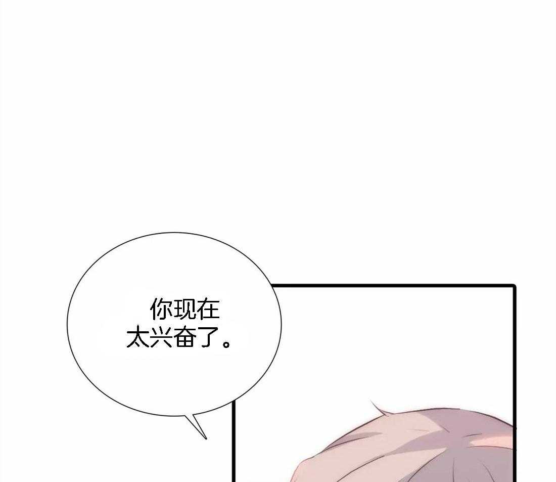 《觉醒周期（共2季）》漫画最新章节第109话 听话的小狗免费下拉式在线观看章节第【39】张图片