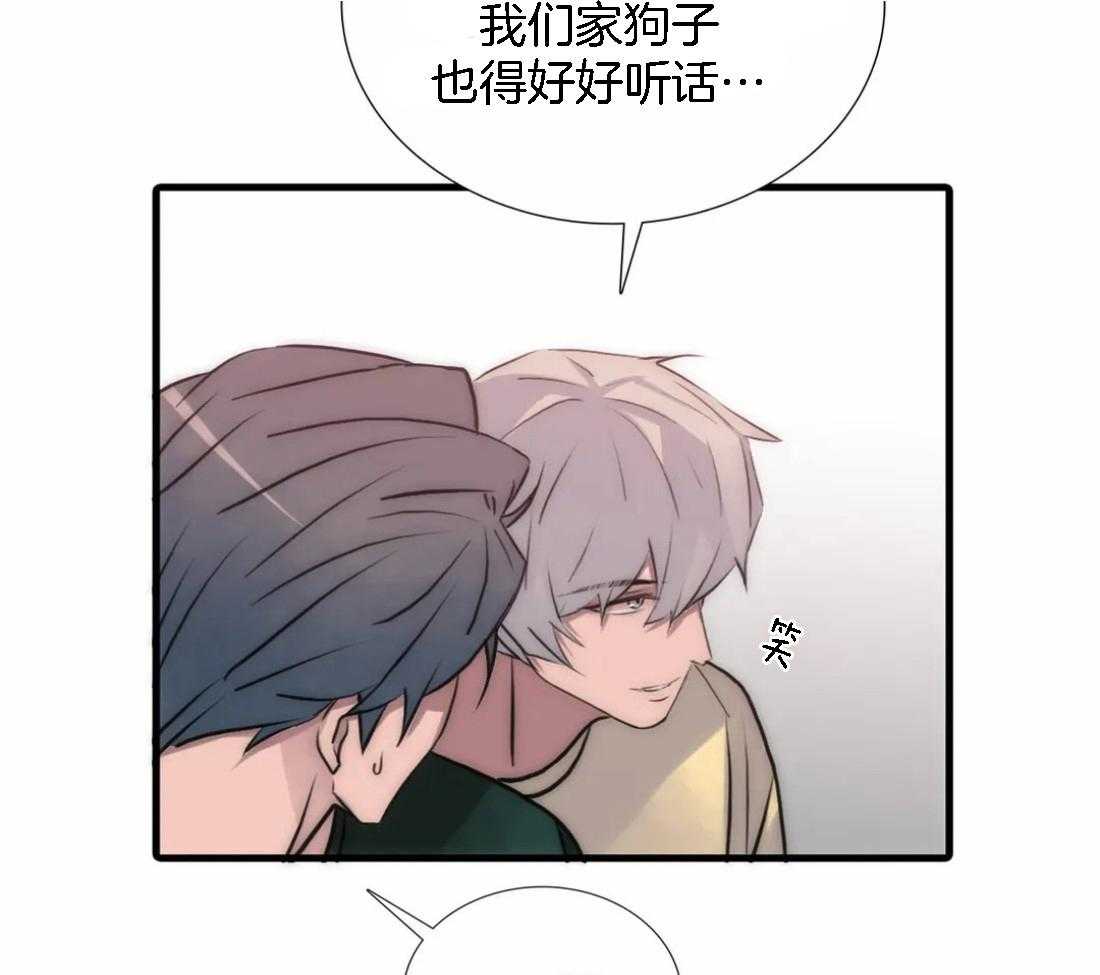 《觉醒周期（共2季）》漫画最新章节第109话 听话的小狗免费下拉式在线观看章节第【3】张图片