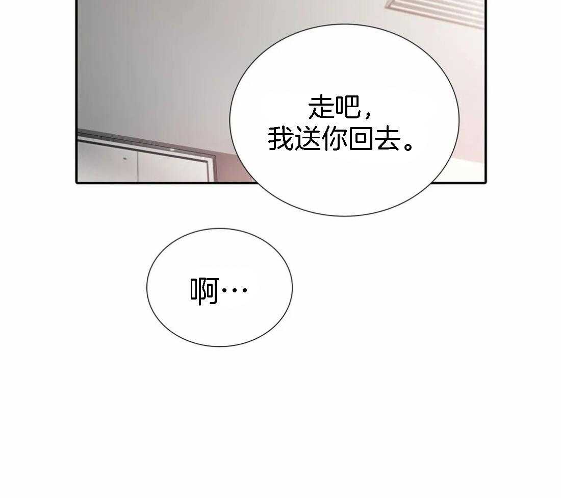 《觉醒周期（共2季）》漫画最新章节第109话 听话的小狗免费下拉式在线观看章节第【1】张图片