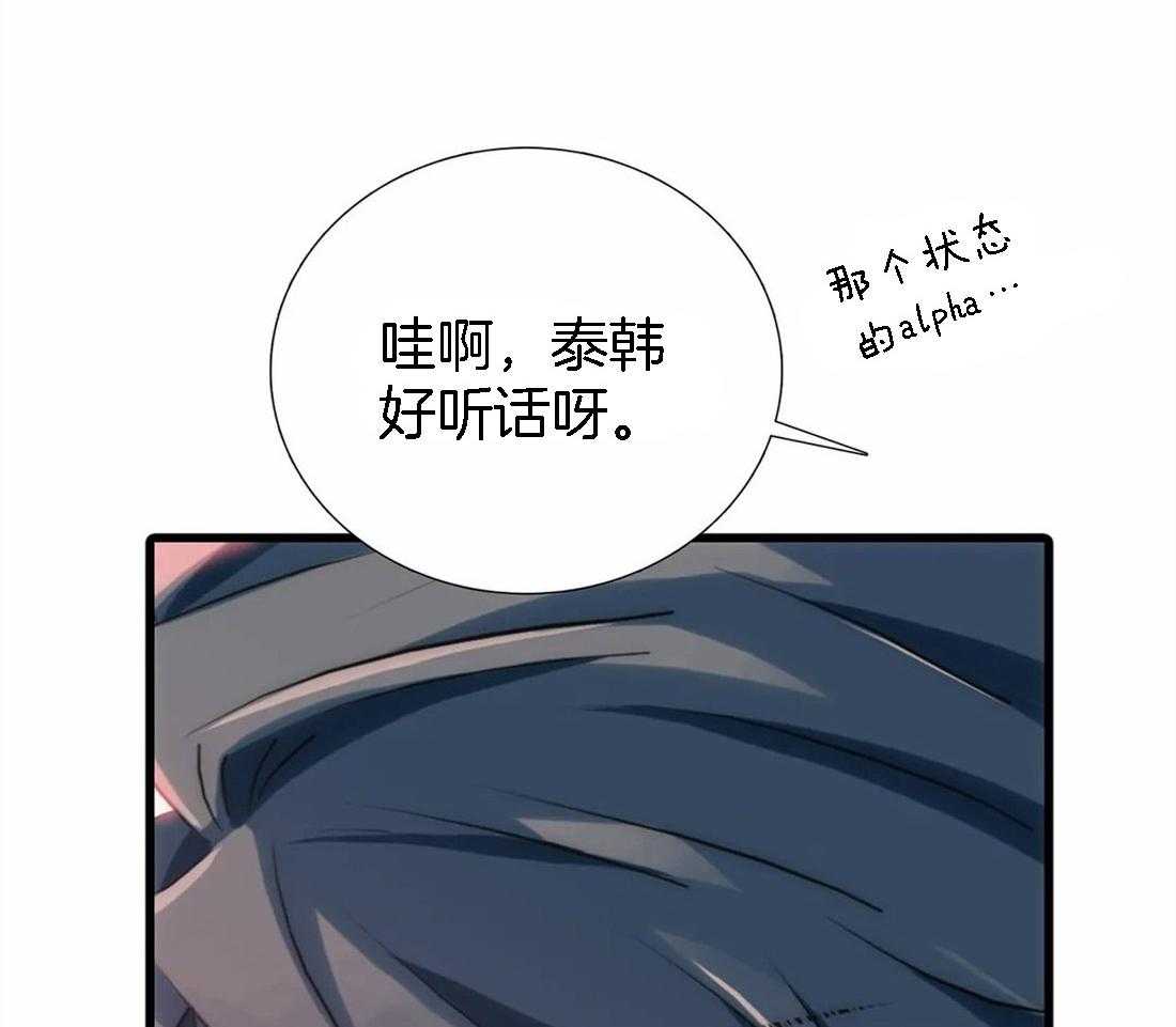 《觉醒周期（共2季）》漫画最新章节第109话 听话的小狗免费下拉式在线观看章节第【6】张图片