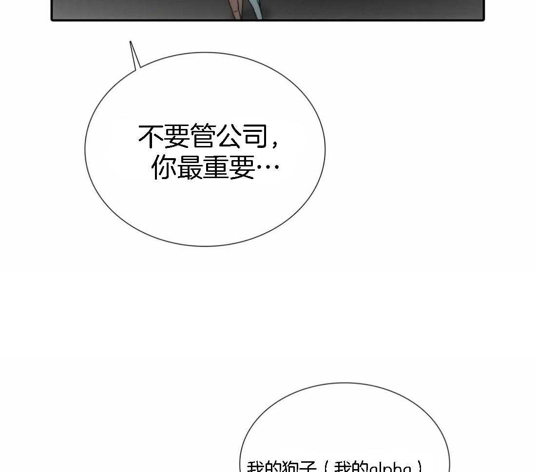 《觉醒周期（共2季）》漫画最新章节第110话 我的药效过了免费下拉式在线观看章节第【39】张图片