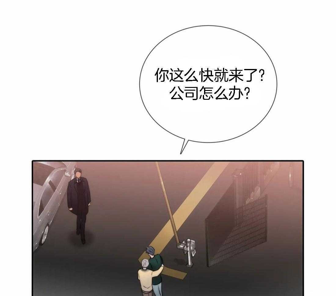 《觉醒周期（共2季）》漫画最新章节第110话 我的药效过了免费下拉式在线观看章节第【40】张图片