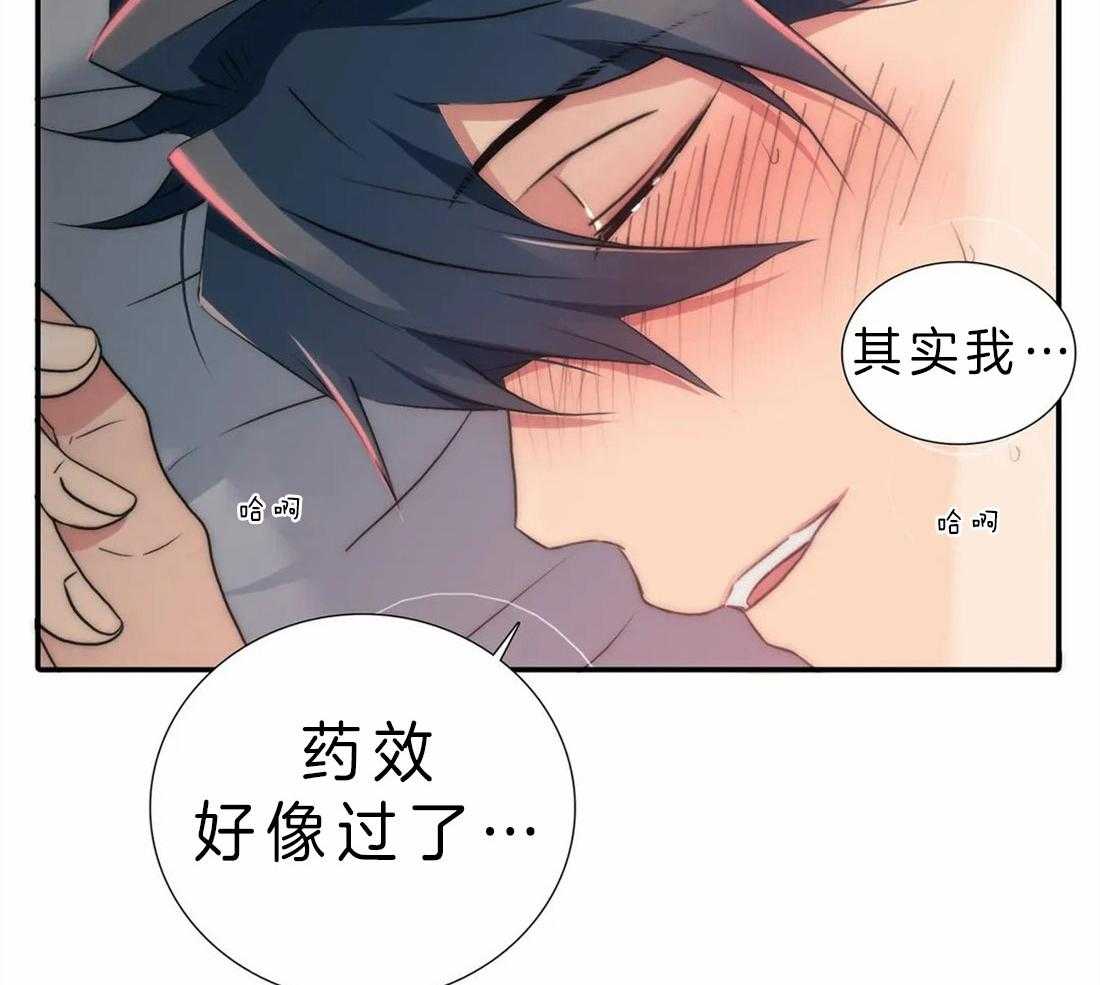 《觉醒周期（共2季）》漫画最新章节第110话 我的药效过了免费下拉式在线观看章节第【3】张图片