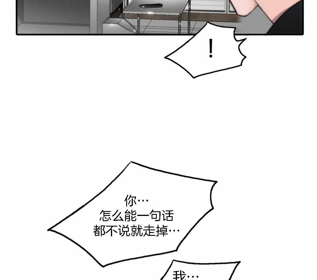 《觉醒周期（共2季）》漫画最新章节第110话 我的药效过了免费下拉式在线观看章节第【27】张图片