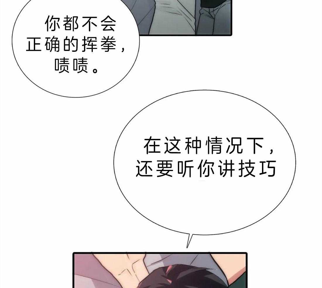 《觉醒周期（共2季）》漫画最新章节第110话 我的药效过了免费下拉式在线观看章节第【13】张图片