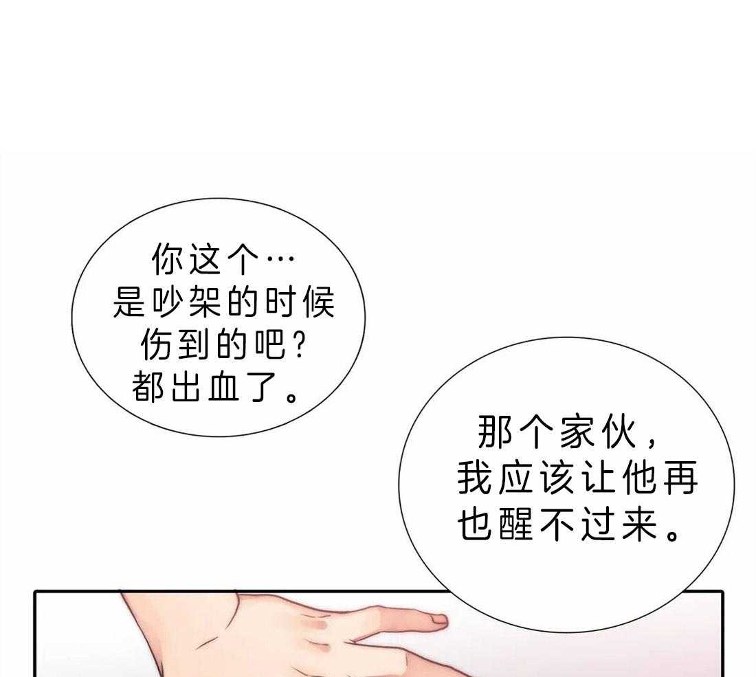 《觉醒周期（共2季）》漫画最新章节第110话 我的药效过了免费下拉式在线观看章节第【16】张图片