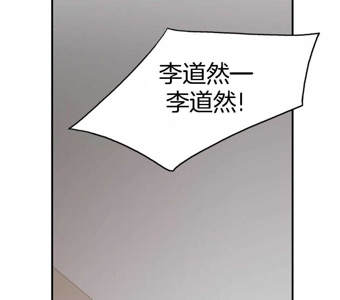 《觉醒周期（共2季）》漫画最新章节第110话 我的药效过了免费下拉式在线观看章节第【32】张图片