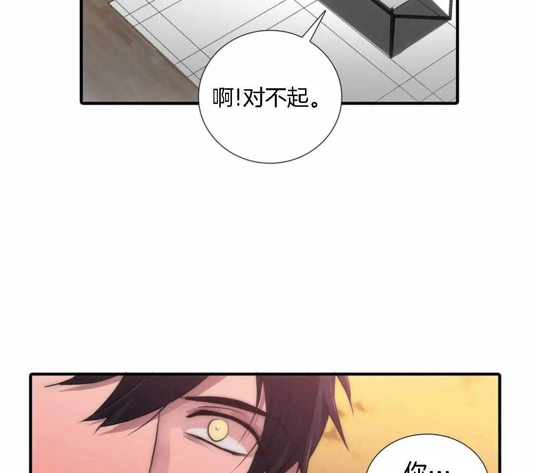 《觉醒周期（共2季）》漫画最新章节第110话 我的药效过了免费下拉式在线观看章节第【25】张图片