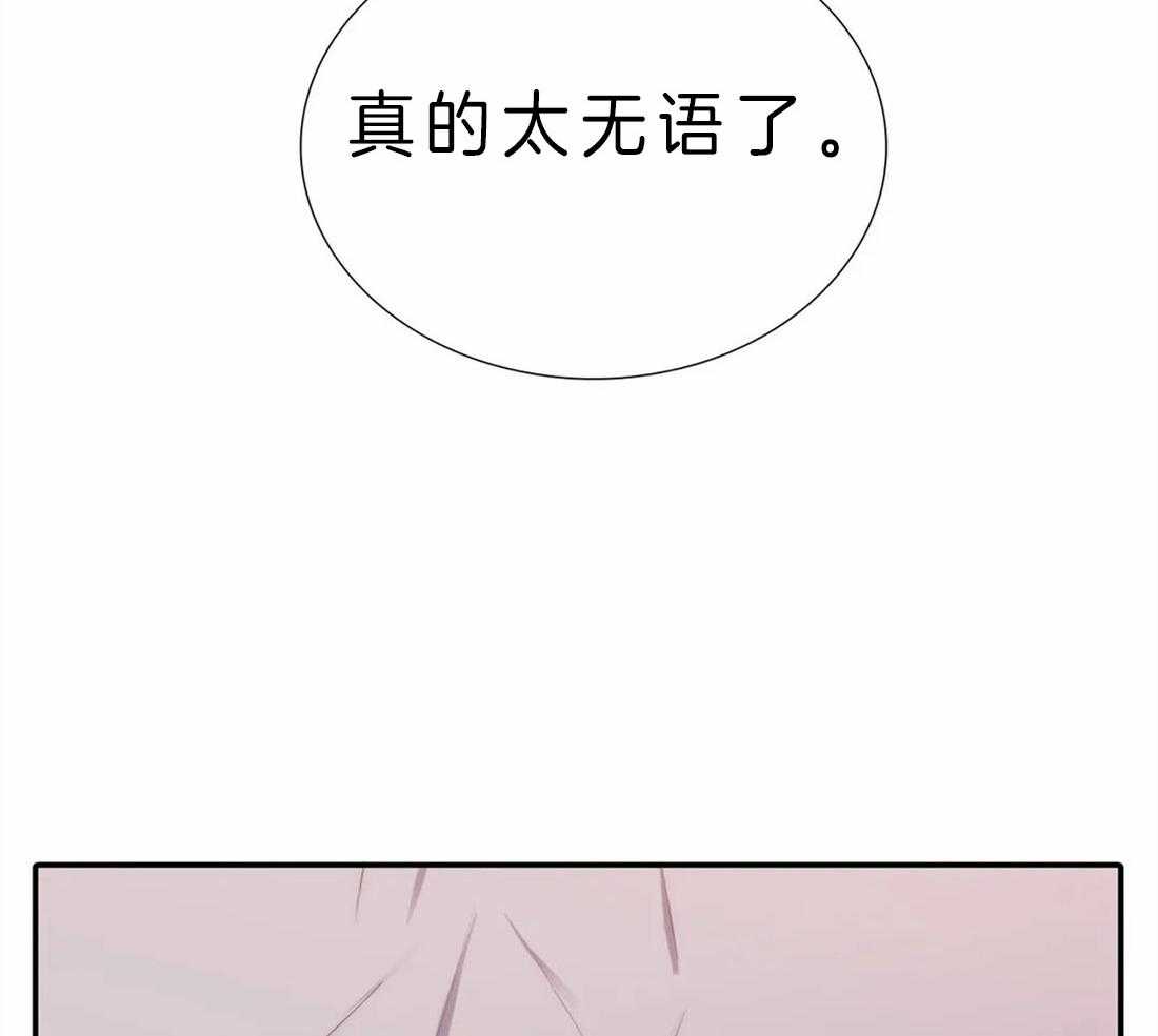 《觉醒周期（共2季）》漫画最新章节第110话 我的药效过了免费下拉式在线观看章节第【11】张图片