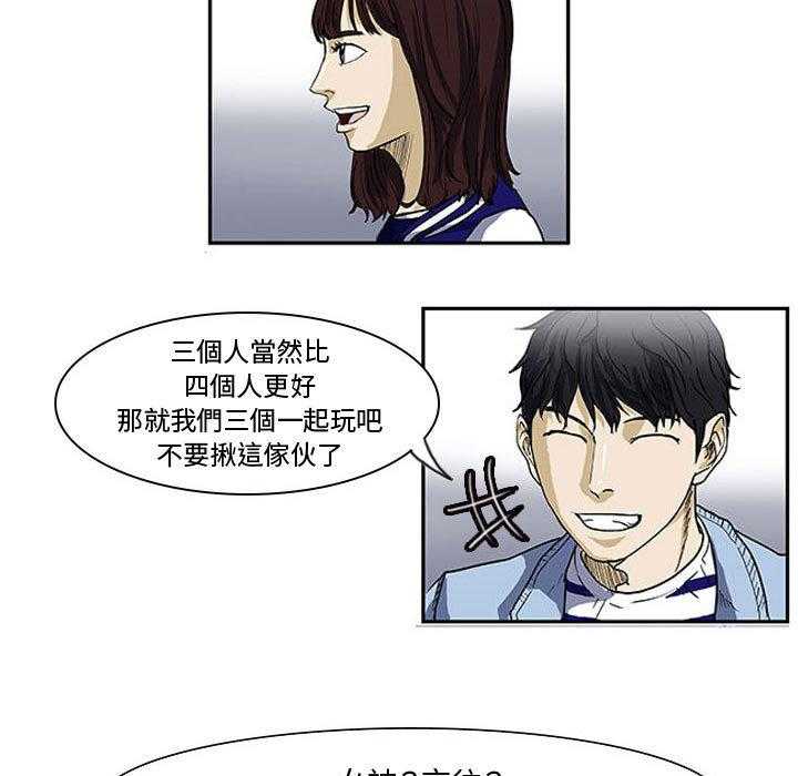 《零秒绝杀》漫画最新章节第1话 1免费下拉式在线观看章节第【54】张图片