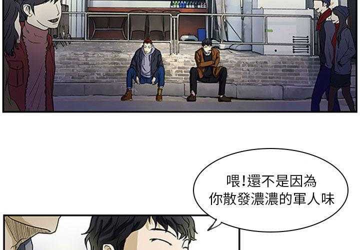 《零秒绝杀》漫画最新章节第1话 1免费下拉式在线观看章节第【83】张图片