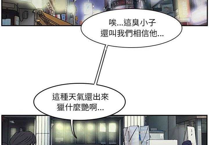 《零秒绝杀》漫画最新章节第1话 1免费下拉式在线观看章节第【84】张图片