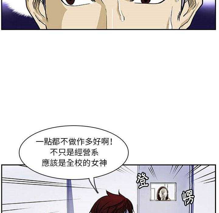 《零秒绝杀》漫画最新章节第1话 1免费下拉式在线观看章节第【39】张图片