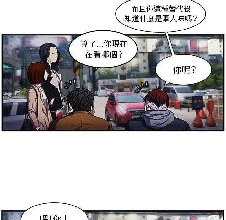 《零秒绝杀》漫画最新章节第1话 1免费下拉式在线观看章节第【79】张图片