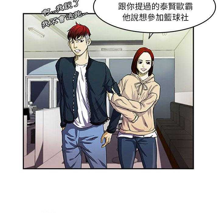 《零秒绝杀》漫画最新章节第1话 1免费下拉式在线观看章节第【19】张图片