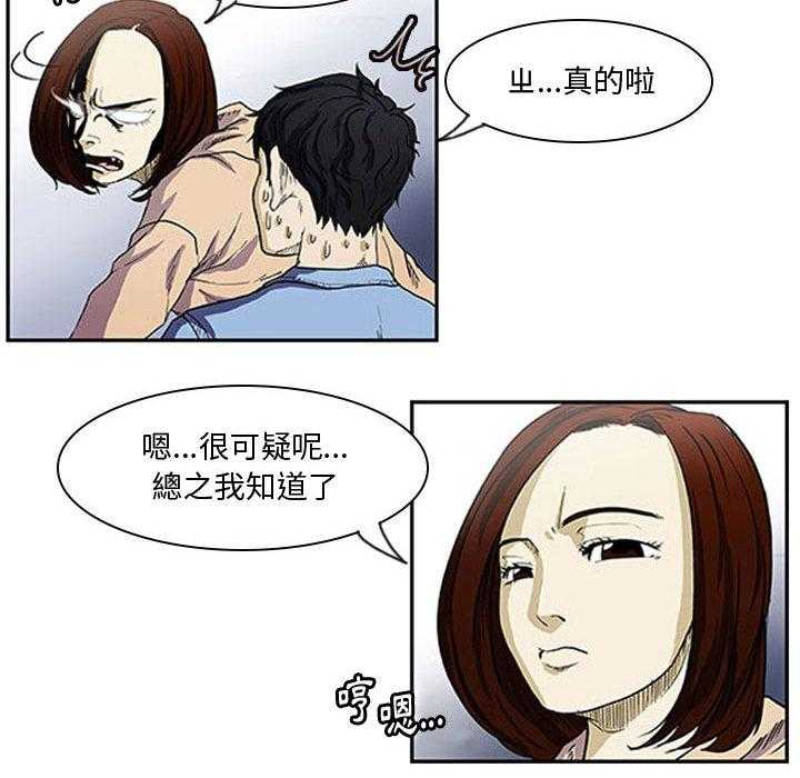 《零秒绝杀》漫画最新章节第1话 1免费下拉式在线观看章节第【46】张图片