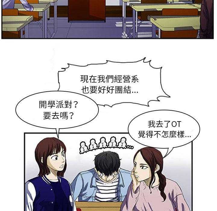 《零秒绝杀》漫画最新章节第1话 1免费下拉式在线观看章节第【63】张图片