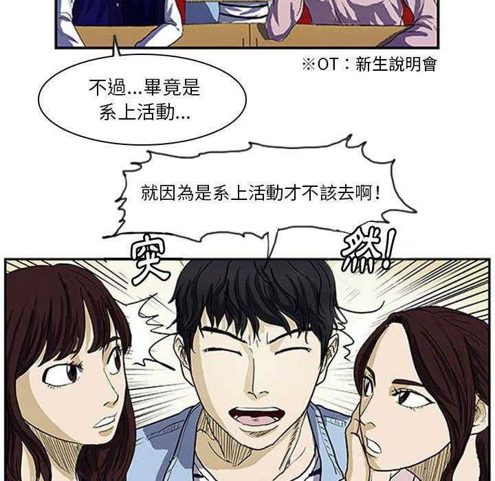 《零秒绝杀》漫画最新章节第1话 1免费下拉式在线观看章节第【62】张图片