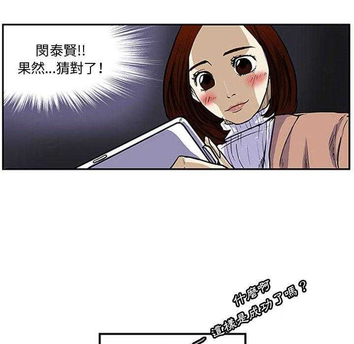 《零秒绝杀》漫画最新章节第1话 1免费下拉式在线观看章节第【68】张图片