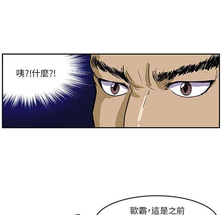 《零秒绝杀》漫画最新章节第1话 1免费下拉式在线观看章节第【20】张图片