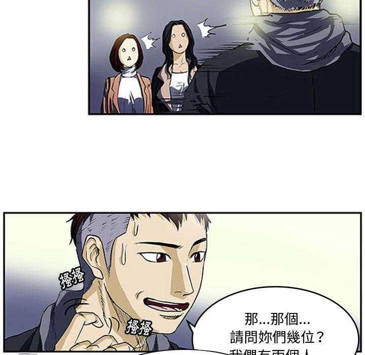 《零秒绝杀》漫画最新章节第1话 1免费下拉式在线观看章节第【76】张图片