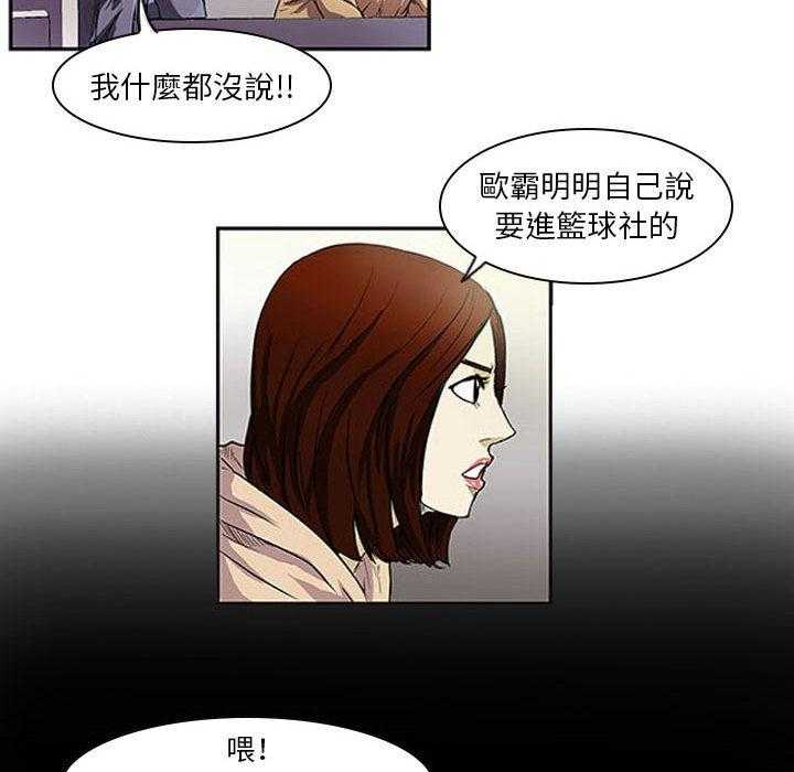 《零秒绝杀》漫画最新章节第1话 1免费下拉式在线观看章节第【31】张图片