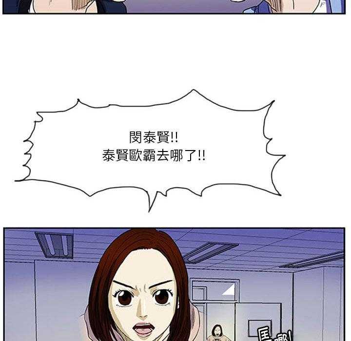 《零秒绝杀》漫画最新章节第1话 1免费下拉式在线观看章节第【50】张图片