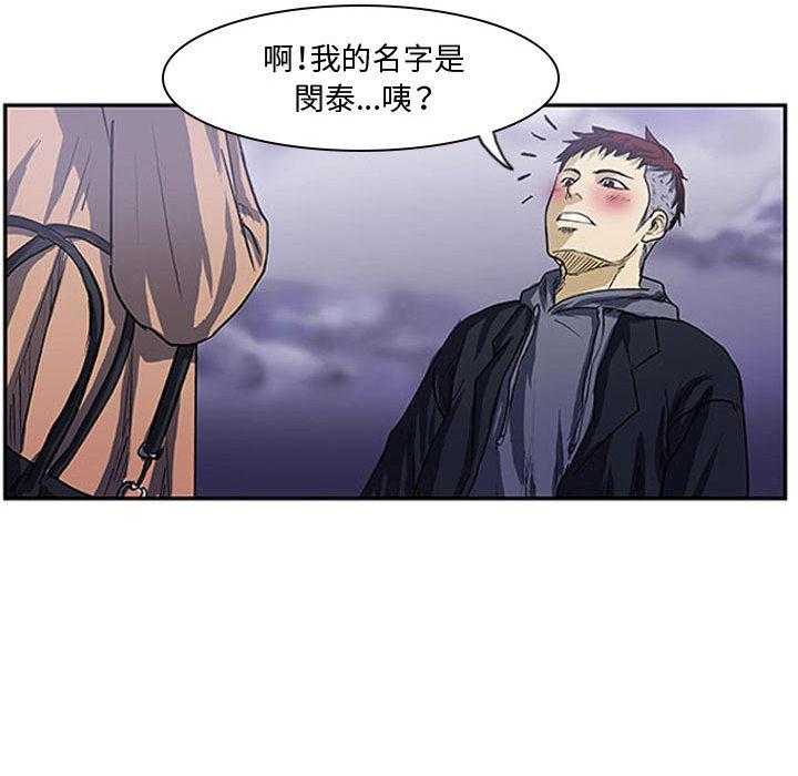 《零秒绝杀》漫画最新章节第1话 1免费下拉式在线观看章节第【71】张图片