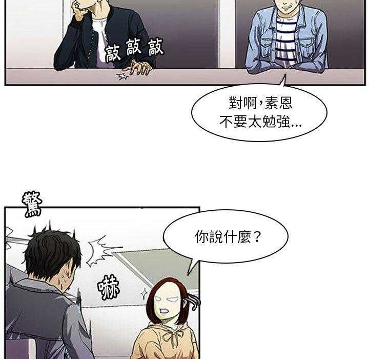 《零秒绝杀》漫画最新章节第1话 1免费下拉式在线观看章节第【32】张图片