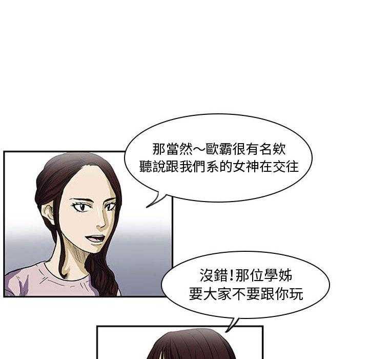 《零秒绝杀》漫画最新章节第1话 1免费下拉式在线观看章节第【55】张图片