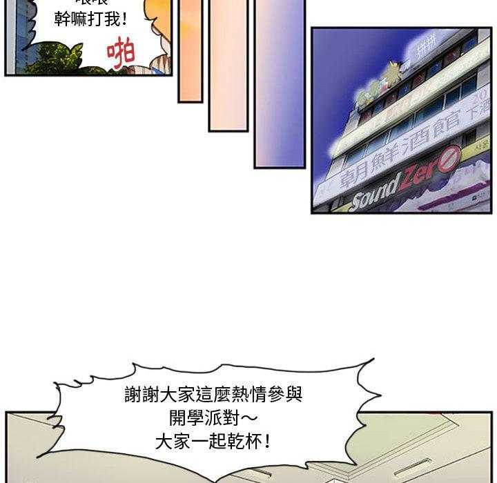 《零秒绝杀》漫画最新章节第1话 1免费下拉式在线观看章节第【37】张图片