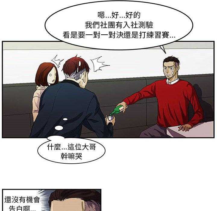 《零秒绝杀》漫画最新章节第1话 1免费下拉式在线观看章节第【14】张图片