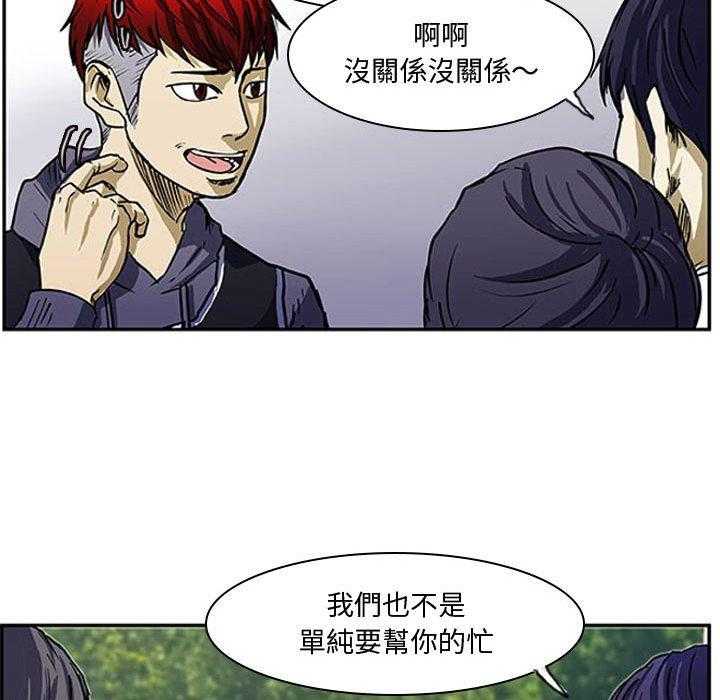 《零秒绝杀》漫画最新章节第6话 6免费下拉式在线观看章节第【76】张图片