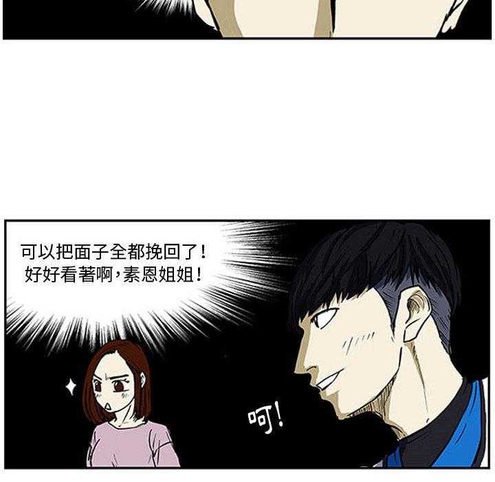 《零秒绝杀》漫画最新章节第6话 6免费下拉式在线观看章节第【42】张图片