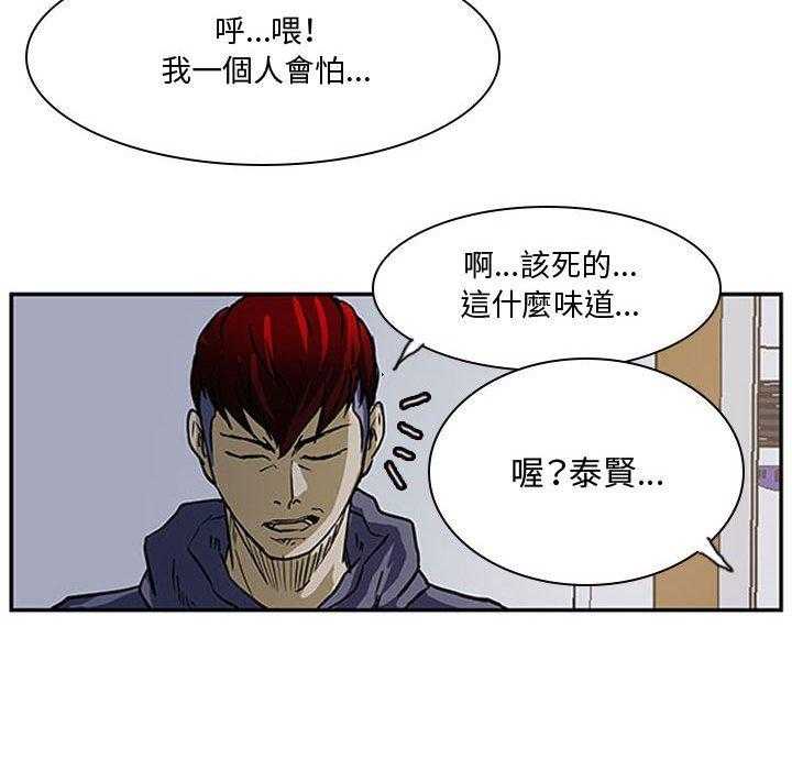 《零秒绝杀》漫画最新章节第9话 9免费下拉式在线观看章节第【17】张图片