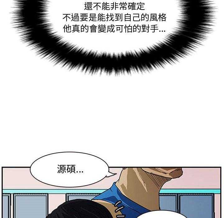 《零秒绝杀》漫画最新章节第9话 9免费下拉式在线观看章节第【77】张图片