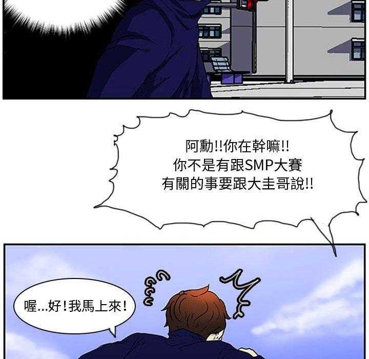 《零秒绝杀》漫画最新章节第9话 9免费下拉式在线观看章节第【73】张图片