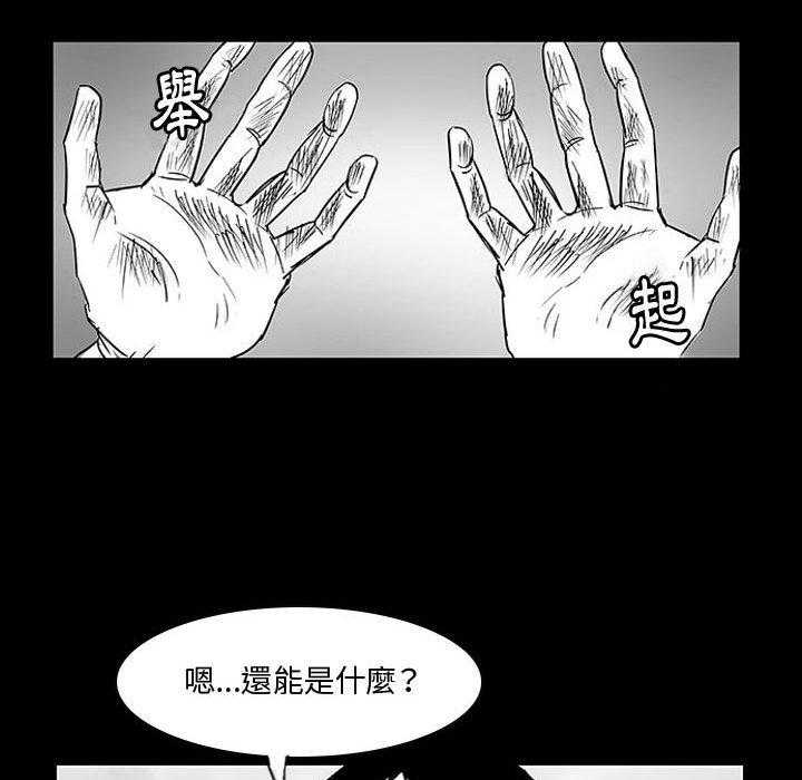 《零秒绝杀》漫画最新章节第9话 9免费下拉式在线观看章节第【50】张图片